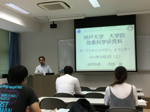 1.内田研究科長による研究科概要説明