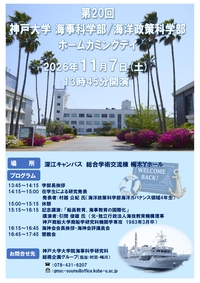 2026ホームカミングデイポスター