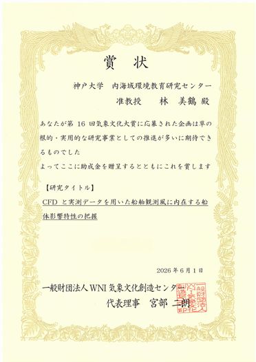 賞状