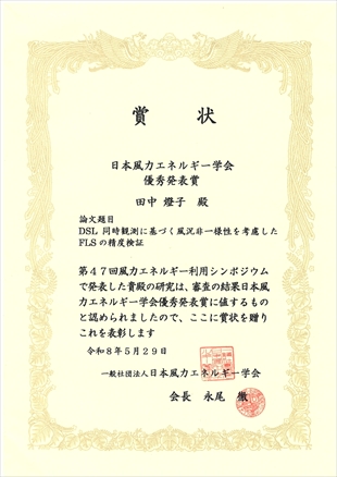 賞状