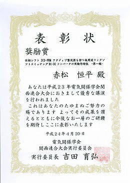 表彰状