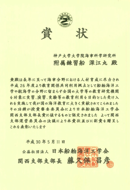 賞状