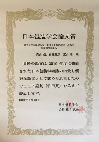 賞状