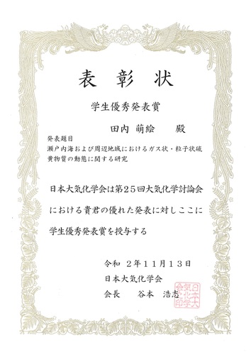 賞状