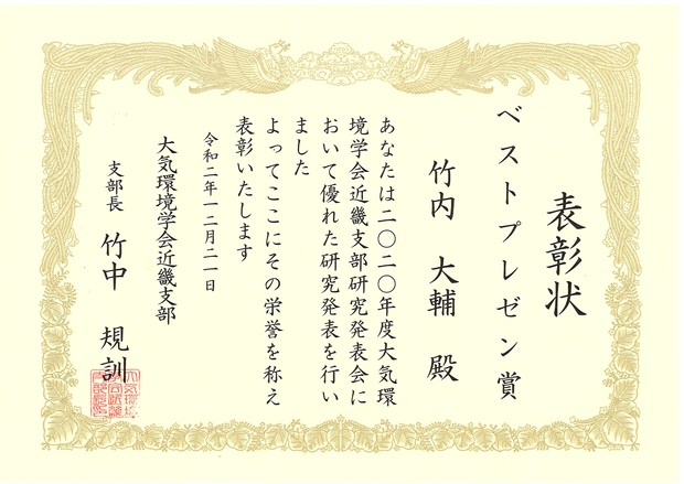 賞状