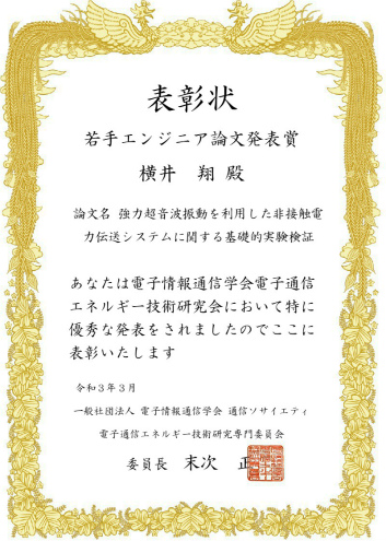 賞状