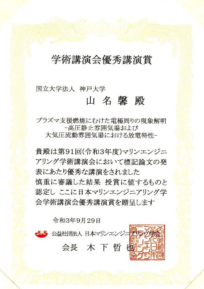 賞状