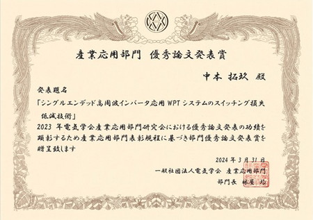 表彰状