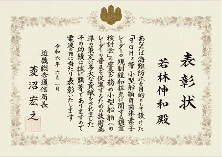 表彰状