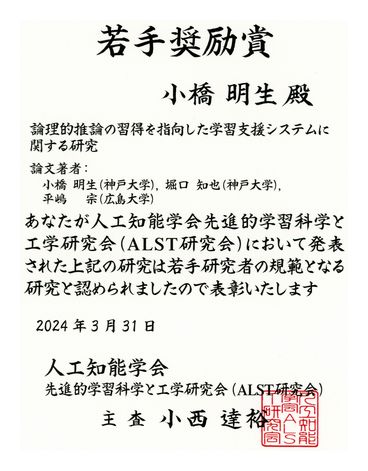 表彰状