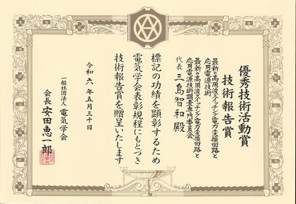表彰状