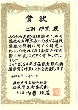賞状