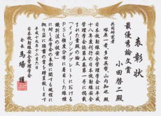 賞状