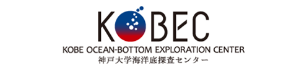 神戸大学海洋底探査センター