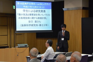 谷口直君による研究発表