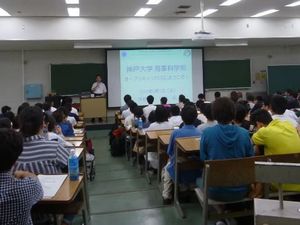 学部・入試説明会