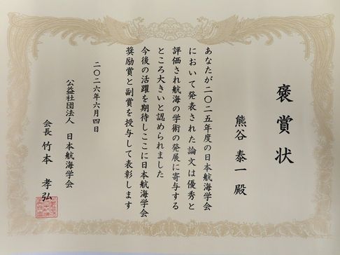 賞状