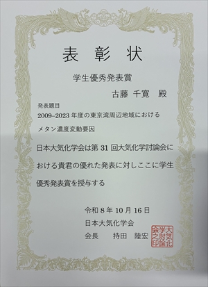 賞状
